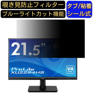y|Cg2{ziiyama ProLite XU2294HS 21.5C` 16:9 Ή ̂h~tB^[ vCoV[tB^[ p\RPC j^[ tیtB u[CgJbg ˖h~ p\R ZL
