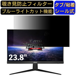 y|Cg2{zMSI Optix G241 23.8C` Ή ̂h~tB^[ vCoV[tB^[ p\RPC j^[ tیtB u[CgJbg ˖h~ p\R ZLeB[