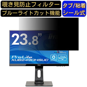 y|Cg2{ziiyama ProLite XUB2490HSUC 23.8C` Ή ̂h~tB^[ vCoV[tB^[ p\RPC j^[ tیtB u[CgJbg ˖h~ p\R ZL