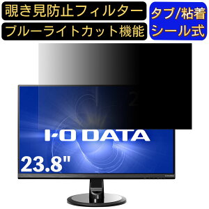 y|Cg2{zIODATA LCD-MF245XDB 23.8C` Ή ̂h~tB^[ vCoV[tB^[ p\RPC j^[ tیtB u[CgJbg ˖h~ p\R ZLeB