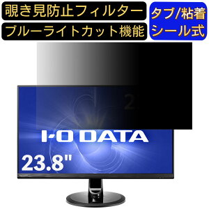 y|Cg2{zIODATA EX-LDQ241DB 23.8C` Ή ̂h~tB^[ vCoV[tB^[ p\RPC j^[ tیtB u[CgJbg ˖h~ p\R ZLeB