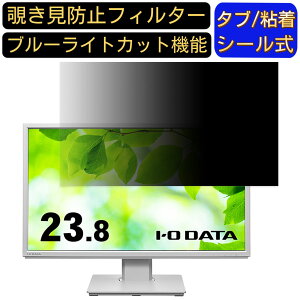 y|Cg2{zIODATA LCD-DF241EDW-F 23.8C` Ή ̂h~tB^[ vCoV[tB^[ p\RPC j^[ tیtB u[CgJbg ˖h~ p\R ZLe