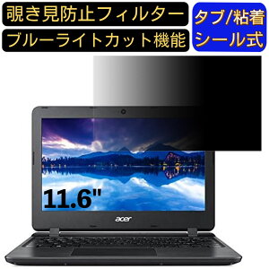Acer m[gp\R Aspire 1 A111-31-A14P 11.6C` 16:9 Ή ̂h~ tB^[ vCoV[tB^[ p\RPC m[gubN^ tیtB u[CgJbg ˖h~ p\R