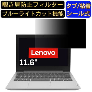 y|Cg2{zLenovo IdeaPad Slim 150 AMD 11.6C` 16:9 Ή ̂h~ tB^[ vCoV[tB^[ p\RPC m[gubN^ tیtB u[CgJbg ˖h~ p\