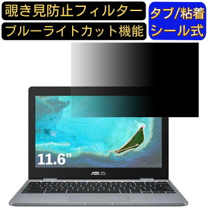ASUS Chromebook C223NA m[gp\R 11.6C` 16:9 Ή ̂h~ tB^[ vCoV[tB^[ p\RPC m[gubN^ tیtB u[CgJbg ˖h~ p\R 