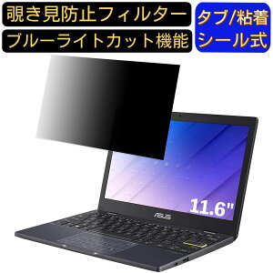 �y�|�C���g2�{�zASUS E210MA 11.6�C���` 16:9 �Ή� �̂������h�~ �t�B���^�[ �v���C�o�V�[�t�B���^�[ �p�\�R��PC �m�[�g�u�b�N�^ �t���ی�t�B���� �u���[���C�g�J�b�g ���˖h�~ �p�\�R�� �Z�L��