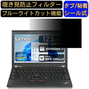 y|Cg2{zm{ m[gPC X230 12.5C` 16:9 Ή ̂h~ tB^[ vCoV[tB^[ p\RPC m[gubN^ tیtB u[CgJbg ˖h~ p\R