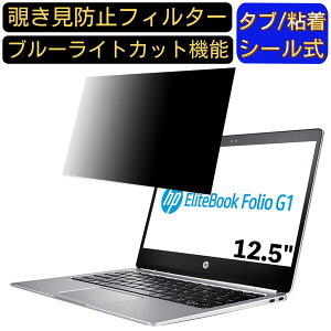 y|Cg2{zHP m[gPC Folio G1 12.5C` 16:9 Ή ̂h~ tB^[ vCoV[tB^[ p\RPC m[gubN^ tیtB u[CgJbg ˖h~ p\R