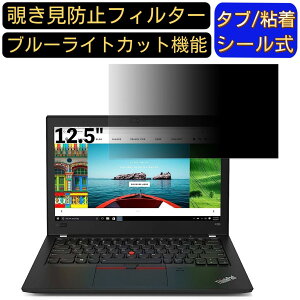 y|Cg2{zLenovo ThinkPad X280 12.5C` Ή ̂h~ tB^[ vCoV[tB^[ p\RPC m[gubN^ tیtB u[CgJbg ˖h~ p\R ZL