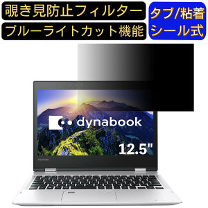 y|Cg2{z dynabook V62 V62/F 2018Ntf 12.5C` Ή ̂h~ tB^[ vCoV[tB^[ p\RPC m[gubN^ tیtB u[CgJbg 
