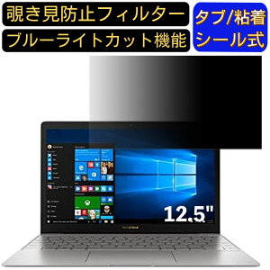 y|Cg2{zASUS ZenBook 3 UX390UA 12.5C` Ή ̂h~ tB^[ vCoV[tB^[ p\RPC m[gubN^ tیtB u[CgJbg ˖h~ p\R Z