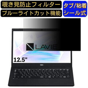 y|Cg2{zNEC LAVIE Smart NM PC-SN15C79AD-2 12.5C` Ή ̂h~ tB^[ vCoV[tB^[ p\RPC m[gubN^ tیtB u[CgJbg ˖h~ p\