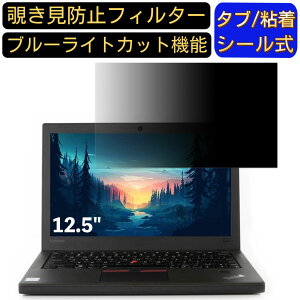 y|Cg2{zLenovo ThinkPad X270 12.5C` Ή ̂h~ tB^[ vCoV[tB^[ p\RPC m[gubN^ tیtB u[CgJbg ˖h~ p\R ZL