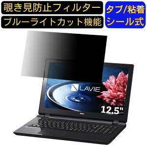 y|Cg2{zNEC LAVIE Smart NM PC-SN15C 12.5C` Ή ̂h~ tB^[ vCoV[tB^[ p\RPC m[gubN^ tیtB u[CgJbg ˖h~ p\R 