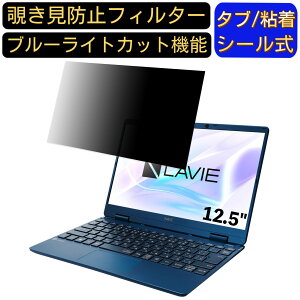 y|Cg2{zNEC LAVIE N12 N1275/BA 2021Ntf 12.5C` Ή ̂h~ tB^[ vCoV[tB^[ p\RPC m[gubN^ tیtB u[CgJbg ˖h