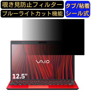 VAIO SX12 ( 2022N7f ) VJS1258 12.5C` 16:9 Ή ̂h~ tB^[ vCoV[tB^[ p\RPC m[gubN^ tیtB u[CgJbg ˖h~ p\R