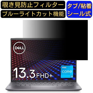 Dell oCm[gp\R Inspiron 13 5310 13.3C` 16:10 Ή ̂h~ tB^[ vCoV[tB^[ p\RPC m[gubN^ tیtB u[CgJbg ˖h~ 