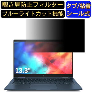 y|Cg2{zHP Elite Dragonfly 13.3C` 16:9 Ή ̂h~ tB^[ vCoV[tB^[ p\RPC m[gubN^ tیtB u[CgJbg ˖h~ p\R Z