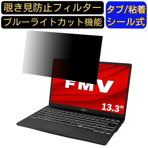 xm FMV LIFEBOOK UHV[Y UH90/F3 13.3C` 16:9 Ή ̂h~ tB^[ vCoV[tB^[ p\RPC m[gubN^ tیtB u[CgJbg ˖h~ p\R