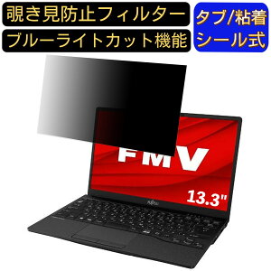 xm FMV LIFEBOOK UHV[Y WUB/F1 13.3C` 16:9 Ή ̂h~ tB^[ vCoV[tB^[ p\RPC m[gubN^ tیtB u[CgJbg ˖h~ p\R 