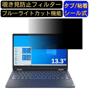 y|Cg2{zLenovo Yoga 660 13.3C` 16:9 Ή ̂h~ tB^[ vCoV[tB^[ p\RPC m[gubN^ tیtB u[CgJbg ˖h~ p\R ZL