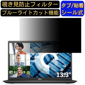 y|Cg2{zDell Vostro 13 5000(5300) 13.3C` 16:9 Ή ̂h~ tB^[ vCoV[tB^[ p\RPC m[gubN^ tیtB u[CgJbg ˖h~ p\R