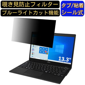 xm FMV LIFEBOOK UHV[Y LIFEBOOK UH90/D2 13.3C` 16:9 Ή ̂h~ tB^[ vCoV[tB^[ p\RPC m[gubN^ tیtB u[CgJbg ˖h~ p