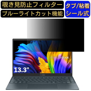 y|Cg2{zASUS ZenBook 13 OLED UX325JA 13.3C` 16:9 Ή ̂h~ tB^[ vCoV[tB^[ p\RPC m[gubN^ tیtB u[CgJbg ˖h~ p\