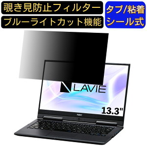 y|Cg2{zNEC LAVIE Hybrid ZERO HZ500 / LA 13.3C` 16:9 Ή ̂h~ tB^[ vCoV[tB^[ p\RPC m[gubN^ tیtB u[CgJbg ˖h~ p