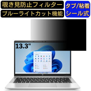 y|Cg2{zHP ProBook 635 Aero G8/CT 13.3C` 16:9 Ή ̂h~ tB^[ vCoV[tB^[ p\RPC m[gubN^ tیtB u[CgJbg ˖h~ p\R