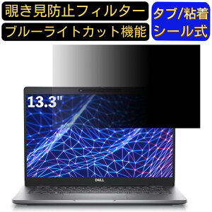 y|Cg2{zDELL New Latitude 5330 13.3C` 16:9 Ή ̂h~ tB^[ vCoV[tB^[ p\RPC m[gubN^ tیtB u[CgJbg ˖h~ p\R 