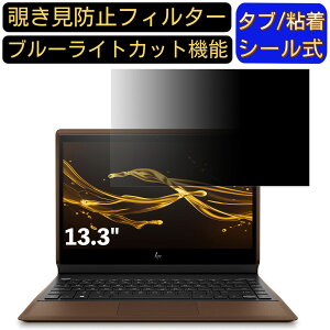 y|Cg2{zHP Spectre Folio 13-ak1001TU 13.3C` 16:9 Ή ̂h~ tB^[ vCoV[tB^[ p\RPC m[gubN^ tیtB u[CgJbg ˖h~ p\