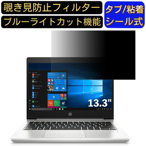 y|Cg2{zHP ProBook 430 G7/CT 13.3C` 16:9 Ή ̂h~ tB^[ vCoV[tB^[ p\RPC m[gubN^ tیtB u[CgJbg ˖h~ p\R 