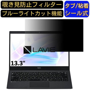 y|Cg2{zNEC LAVIE Smart PM PC-SN1863ZAF-1 13.3C` 16:9 Ή ̂h~ tB^[ vCoV[tB^[ p\RPC m[gubN^ tیtB u[CgJbg ˖h~ 