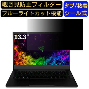 y|Cg2{zRazer Blade Stealth 13 RZ09 13.3C` 16:9 Ή ̂h~ tB^[ vCoV[tB^[ p\RPC m[gubN^ tیtB u[CgJbg ˖h~ p\