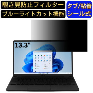 xm FMV LIFEBOOK UHV[Y WU4/F3 13.3C` 16:9 Ή ̂h~ tB^[ vCoV[tB^[ p\RPC m[gubN^ tیtB u[CgJbg ˖h~ p\R 