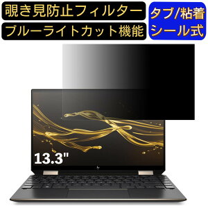 y|Cg2{zHP Spectre x360 13-aw0000 13.3C` 16:9 Ή ̂h~ tB^[ vCoV[tB^[ p\RPC m[gubN^ tیtB u[CgJbg ˖h~ p\R