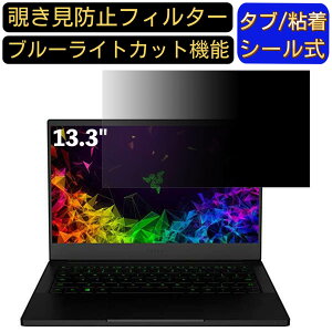 Razer Blade Stealth 13 RZ09-02812J52-R3J1 13.3C` 16:9 Ή ̂h~ tB^[ vCoV[tB^[ p\RPC m[gubN^ tیtB u[CgJbg ˖h~ p\R Z
