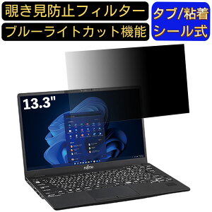 y|Cg2{zxm LIFEBOOK U9312/JW 13.3C` 16:9 Ή ̂h~ tB^[ vCoV[tB^[ p\RPC m[gubN^ tیtB u[CgJbg ˖h~ p\