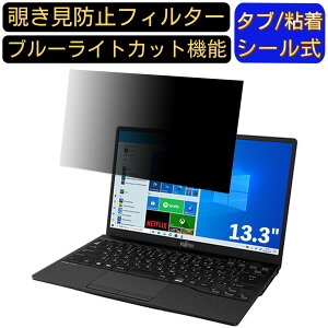 xm FMV LIFEBOOK UHV[Y WU-X/E3 13.3C` 16:9 Ή ̂h~ tB^[ vCoV[tB^[ p\RPC m[gubN^ tیtB u[CgJbg ˖h~ p\R