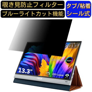 y|Cg2{zASUS ZenScreen OLED MQ13AH 13.3C` 16:9 Ή ̂h~ tB^[ vCoV[tB^[ p\RPC m[gubN^ tیtB u[CgJbg ˖h~ p\R