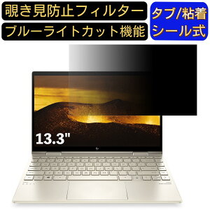 y|Cg2{zHP ENVY x360 13-bd0003TU 13.3C` 16:9 Ή ̂h~ tB^[ vCoV[tB^[ p\RPC m[gubN^ tیtB u[CgJbg ˖h~ p\R
