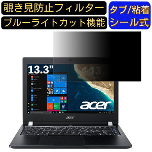 y|Cg2{zAcer TMX3310M-F34Q 13.3C` 16:9 Ή ̂h~ tB^[ vCoV[tB^[ p\RPC m[gubN^ tیtB u[CgJbg ˖h~ p\R Z