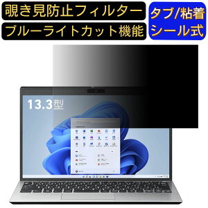 VAIO S13 (2022N7f) VJS1348 13.3C` 16:9 Ή ̂h~ tB^[ vCoV[tB^[ p\RPC m[gubN^ tیtB u[CgJbg ˖h~ p\R