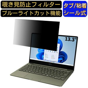 xm FMV LIFEBOOK CHV[Y CH90/F3 13.3C` 16:9 Ή ̂h~ tB^[ vCoV[tB^[ p\RPC m[gubN^ tیtB u[CgJbg ˖h~ p\R