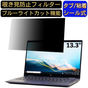 HP Elite Dragonfly/CT Notebook PC V[Y 13.3C` 16:9 Ή ̂h~ tB^[ vCoV[tB^[ p\RPC m[gubN^ tیtB u[CgJbg ˖h~ p\R