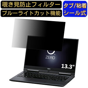 y|Cg2{zNEC LAVIE Hybrid ZERO HZ350 / GA 13.3C` 16:9 Ή ̂h~ tB^[ vCoV[tB^[ p\RPC m[gubN^ tیtB u[CgJbg ˖h~ p