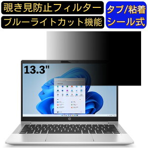 y|Cg2{zHP ProBook 430 G8/CT 13.3C` 16:9 Ή ̂h~ tB^[ vCoV[tB^[ p\RPC m[gubN^ tیtB u[CgJbg ˖h~ p\R 