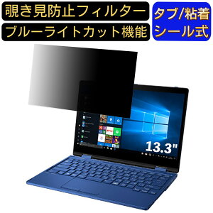 xm FMV LIFEBOOK UHV[Y LIFEBOOK MH75/D2 13.3C` 16:9 Ή ̂h~ tB^[ vCoV[tB^[ p\RPC m[gubN^ tیtB u[CgJbg ˖h~ p