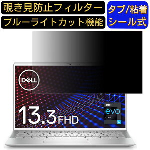 Dell oCm[gp\R Inspiron 13 7300 13.3C` 16:9 Ή ̂h~ tB^[ vCoV[tB^[ p\RPC m[gubN^ tیtB u[CgJbg ˖h~ 